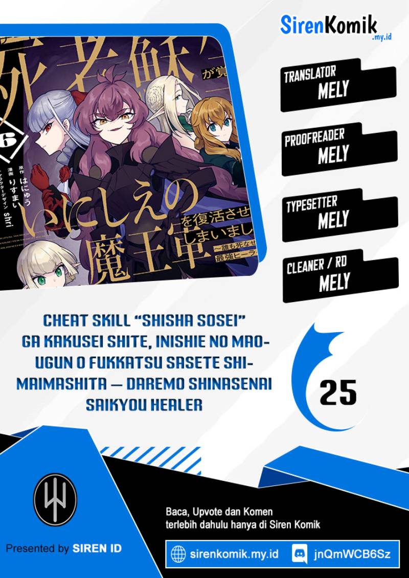 Komik Cheat Skill “Shisha Sosei” Ga Kakusei Shite Inishieno Maougun Wo Fukkatsu Sasete Shimaimashita ~Dare Mo Shinasenai Saikyou Hiiro~ Chapter 25 gambar 1