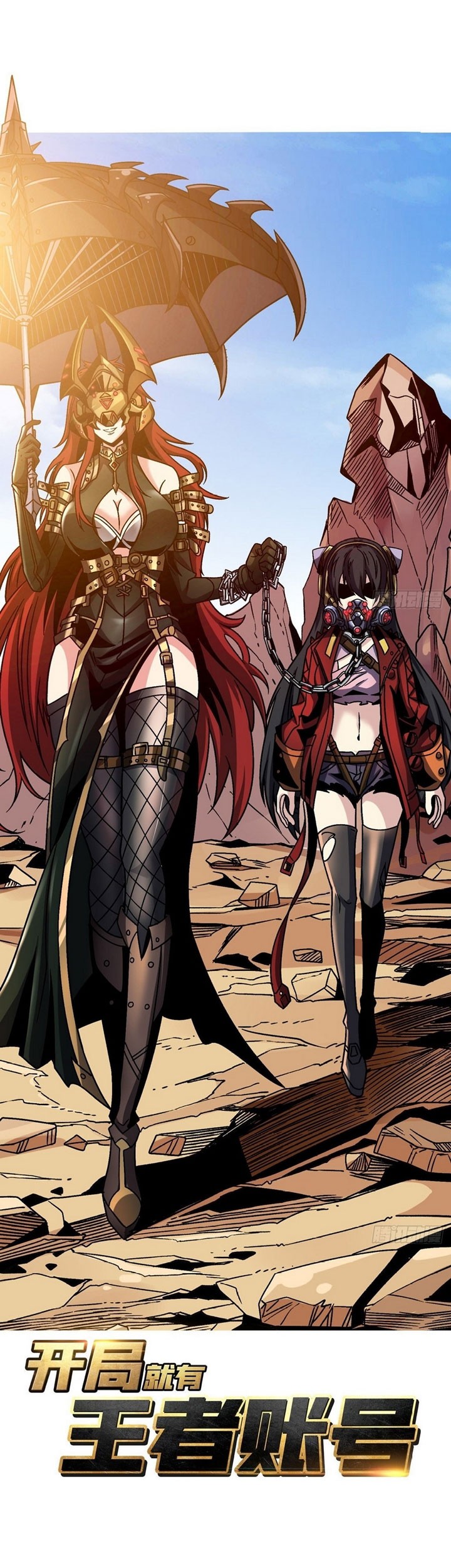 Manhua King Account At The Start Chapter 227 gambar 2