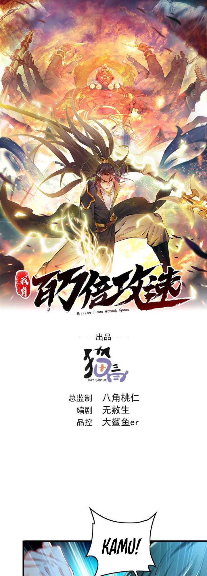 Manhua 1 Million Times Attack Speed Chapter 10 gambar 2