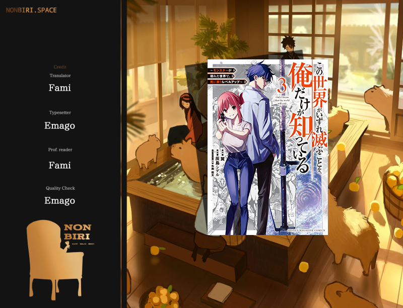 Komik Kono Sekai ga Izure Horobu Koto wo, Ore dake ga Shitte Iru Chapter 40 gambar 1