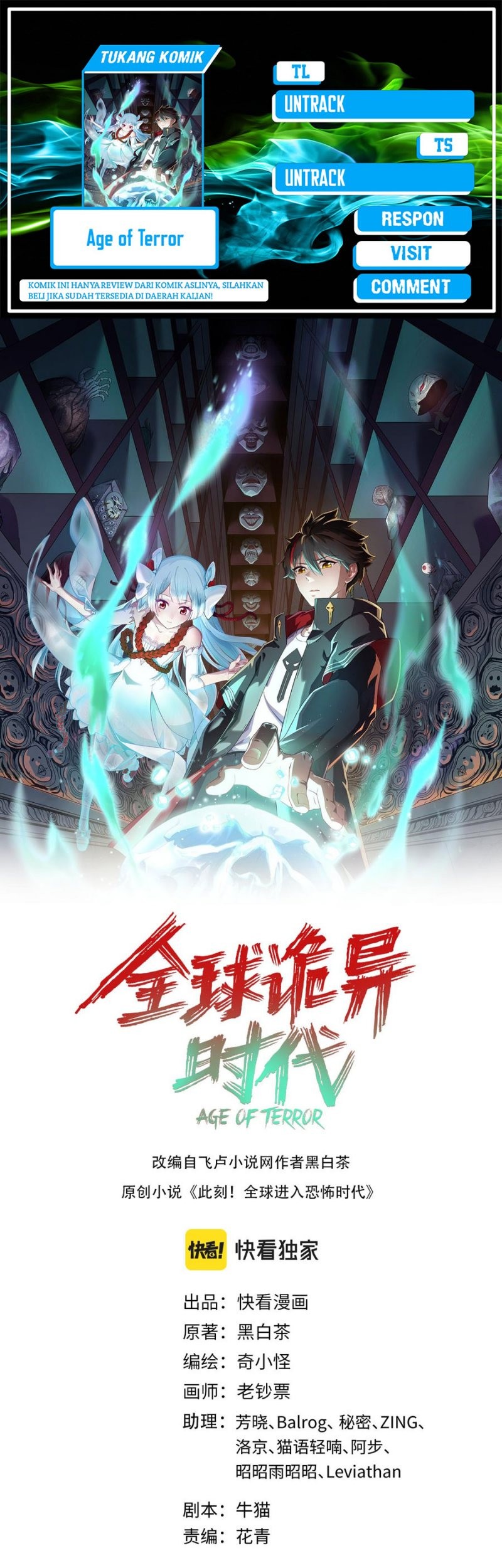 Komik Age of Terror Chapter 109 gambar 1
