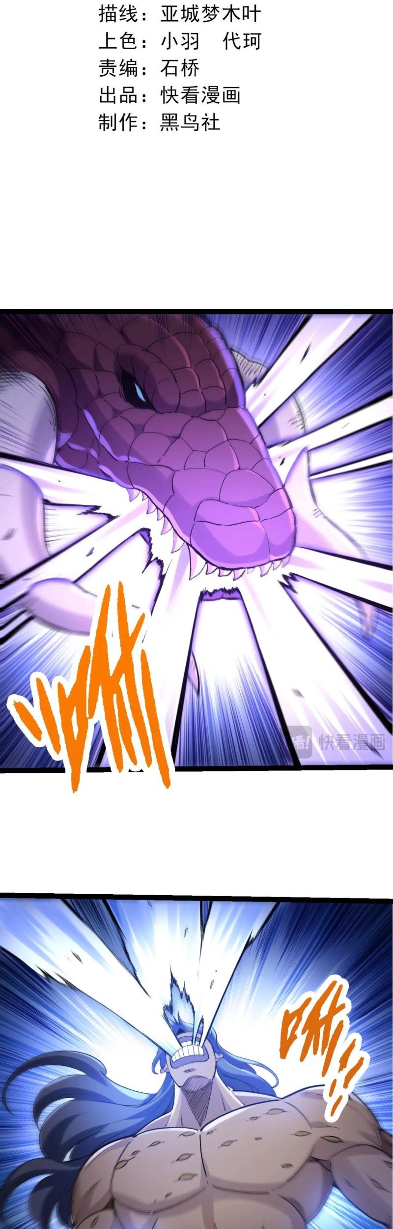 Manhua Evolution Begins With A Big Tree Chapter 98 gambar 2