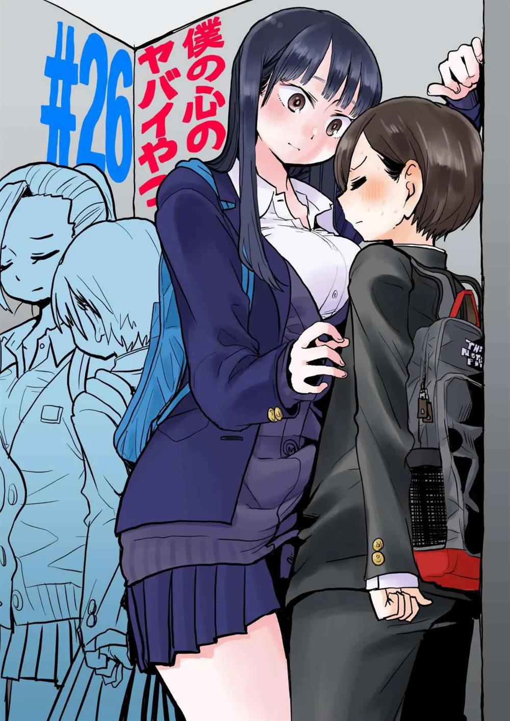 Komik Boku no Kokoro no Yabai yatsu Chapter 26 gambar 1
