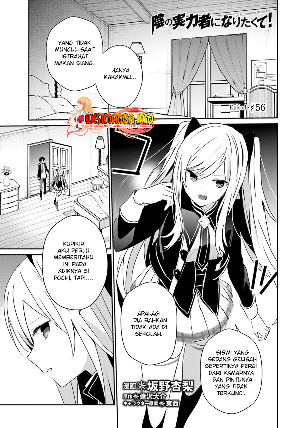 Manga Kage no Jitsuryokusha ni Naritakute Chapter 56 gambar 2