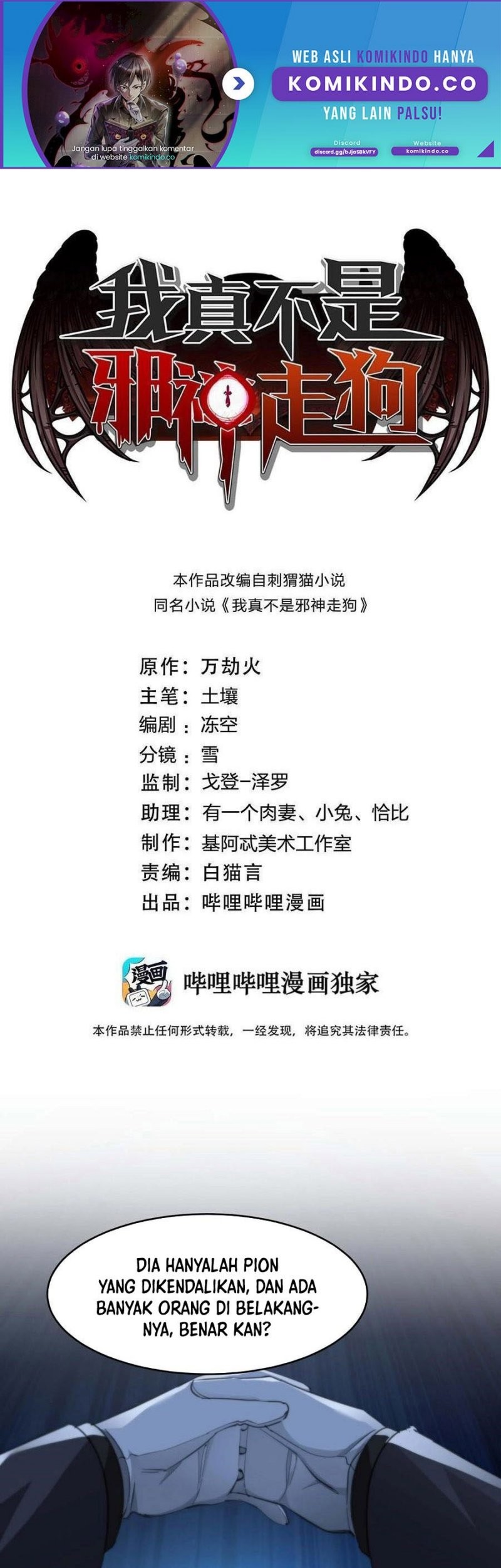 Manhua I’m Really Not The Demon God’s Lackey Chapter 92 gambar 2