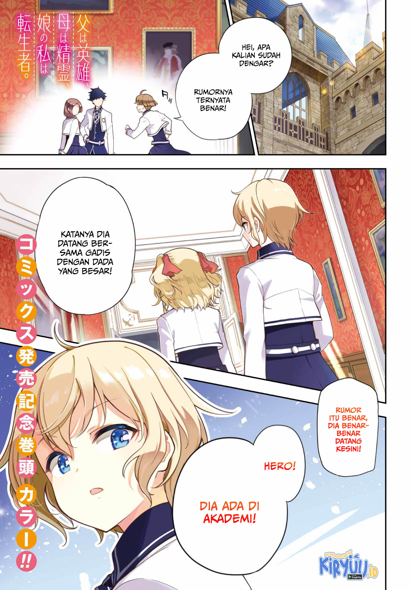 Manga Chichi wa Eiyuu, Haha wa Seirei, Musume no Watashi wa Tenseisha Chapter 41 gambar 2