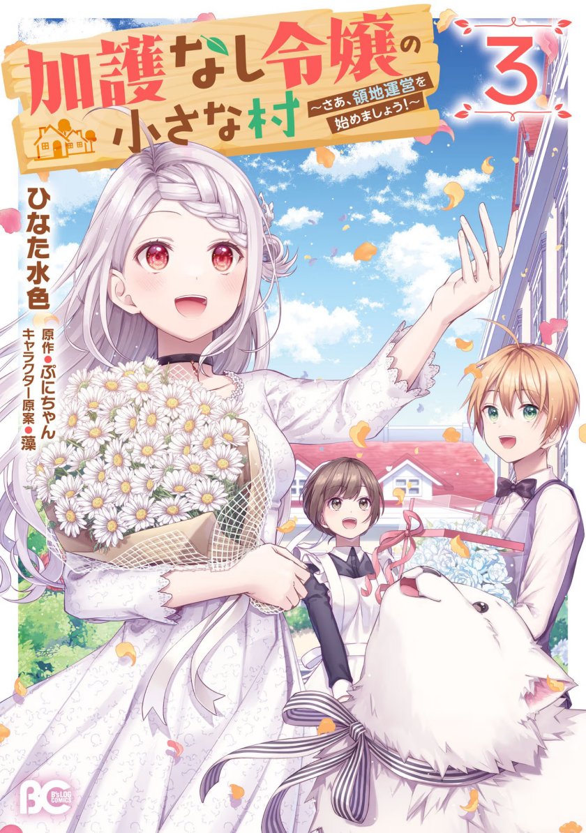 Manga The Small Village of the Young Lady Without Blessing Chapter 13 gambar 2