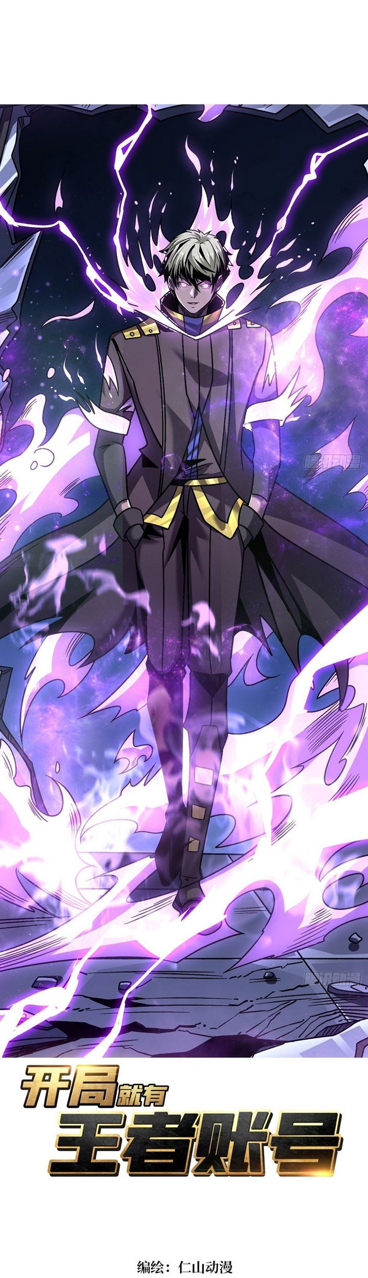 Manhua King Account At The Start Chapter 229 gambar 2