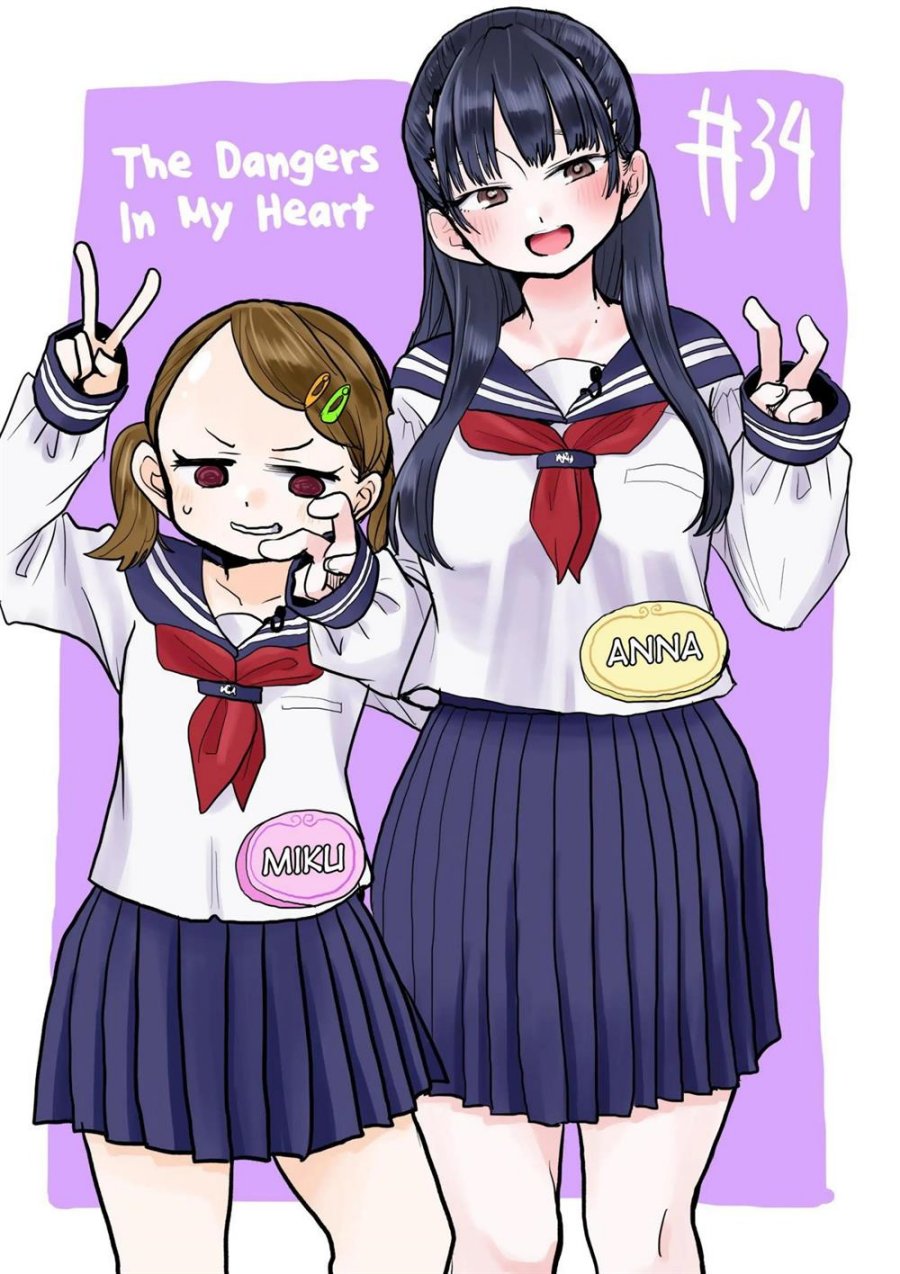 Komik Boku no Kokoro no Yabai yatsu Chapter 34 gambar 1