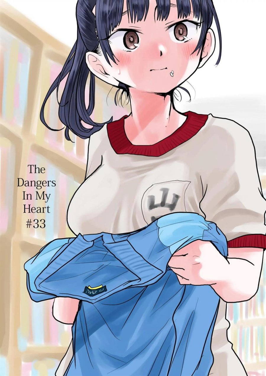 Komik Boku no Kokoro no Yabai yatsu Chapter 33 gambar 1
