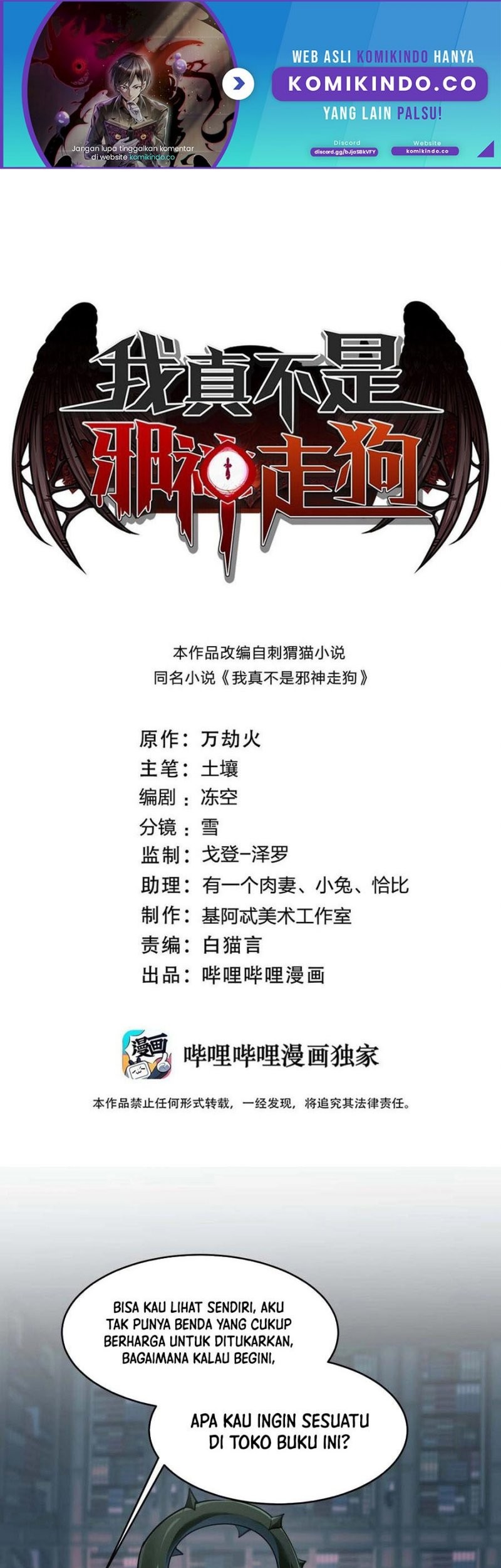 Manhua I’m Really Not The Demon God’s Lackey Chapter 93 gambar 2