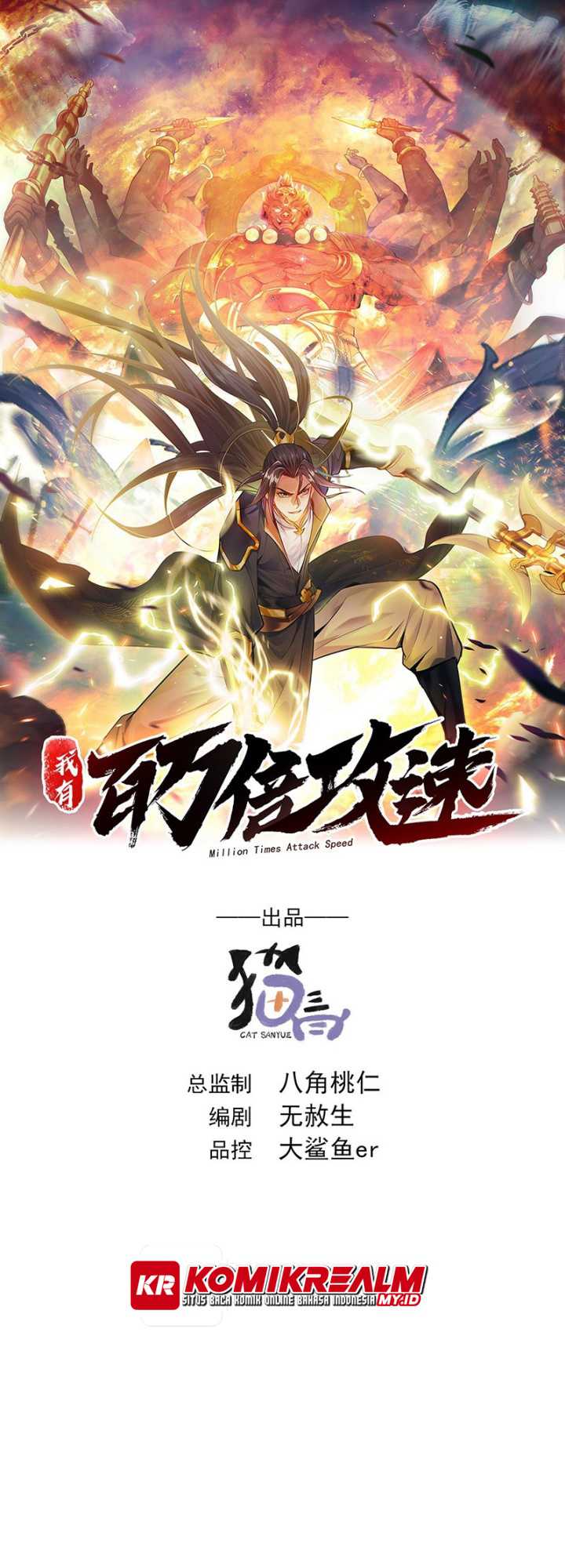 Manhua 1 Million Times Attack Speed Chapter 11 gambar 2