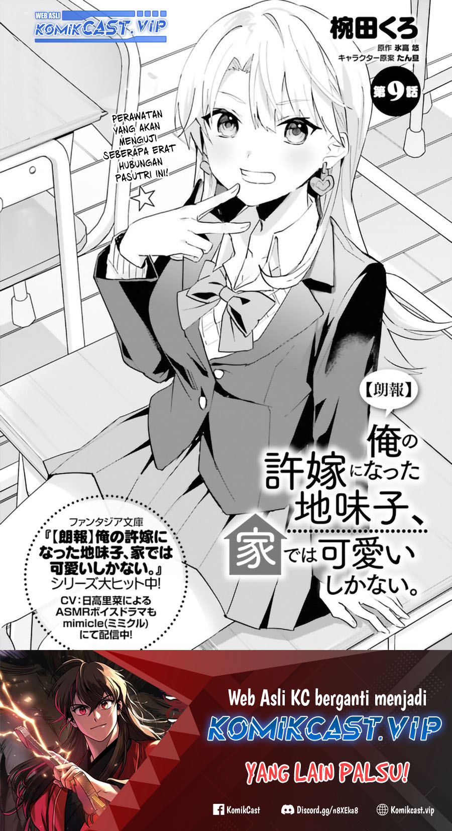 Manga Ore no Iinazuke ni Natta Jimiko, Ie de wa Kawaii Shika Nai! Chapter 09 gambar 2