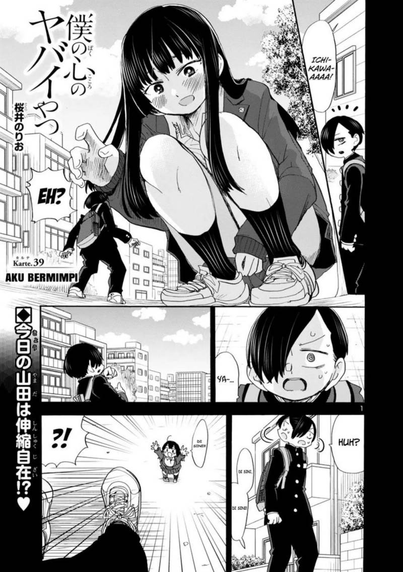Manga Boku no Kokoro no Yabai yatsu Chapter 39 gambar 2