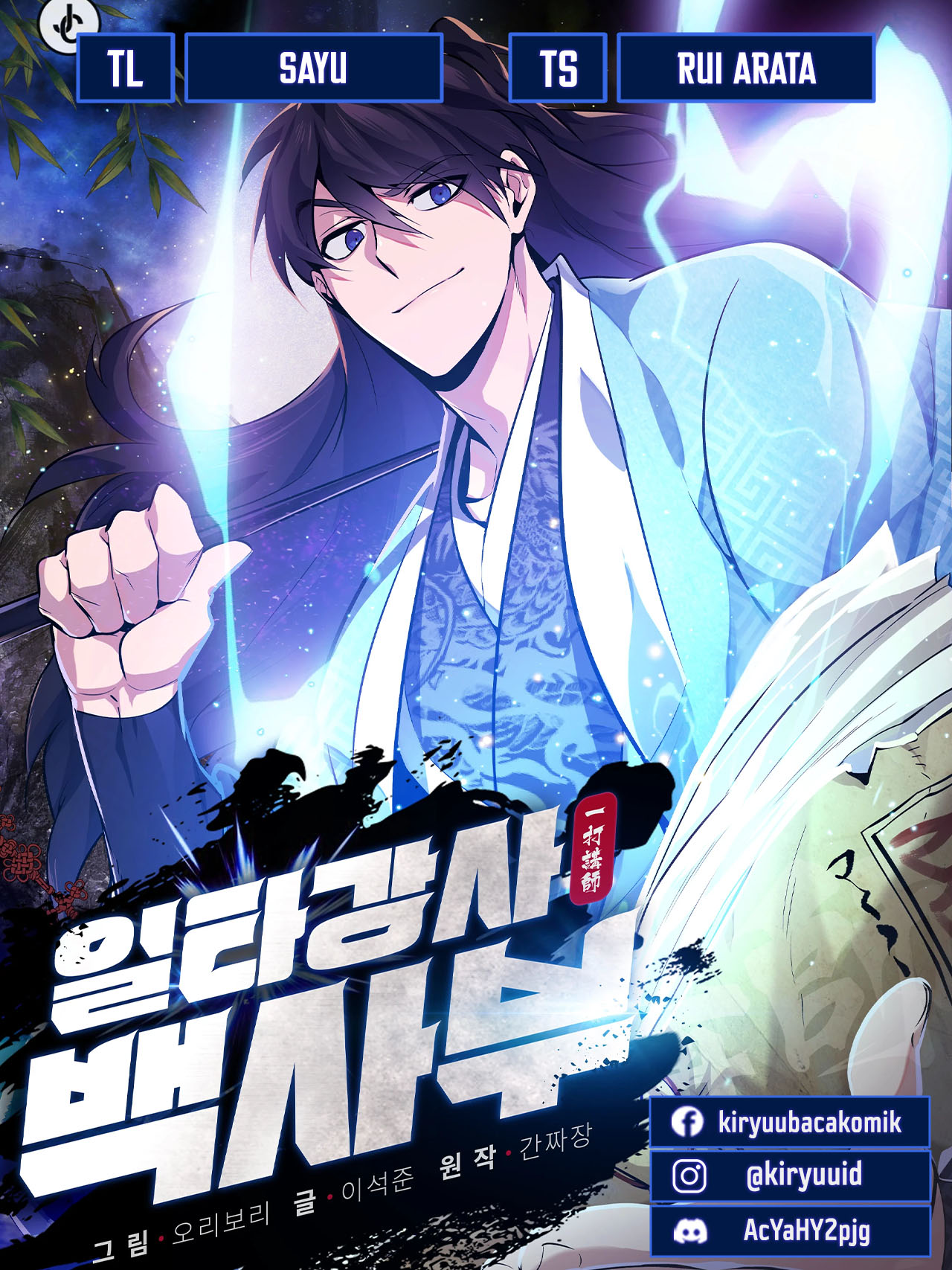 Komik Number One Star Instructor Master Baek Chapter 91 gambar 1