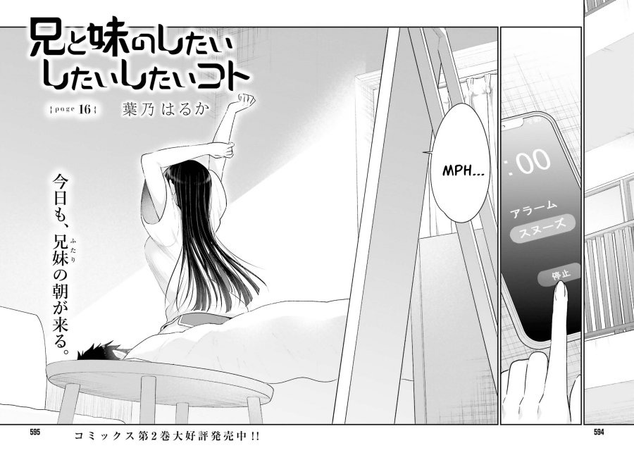 Ani to Imouto no Shitai Shitai Shitai Koto Chapter 16 - Halaman 3