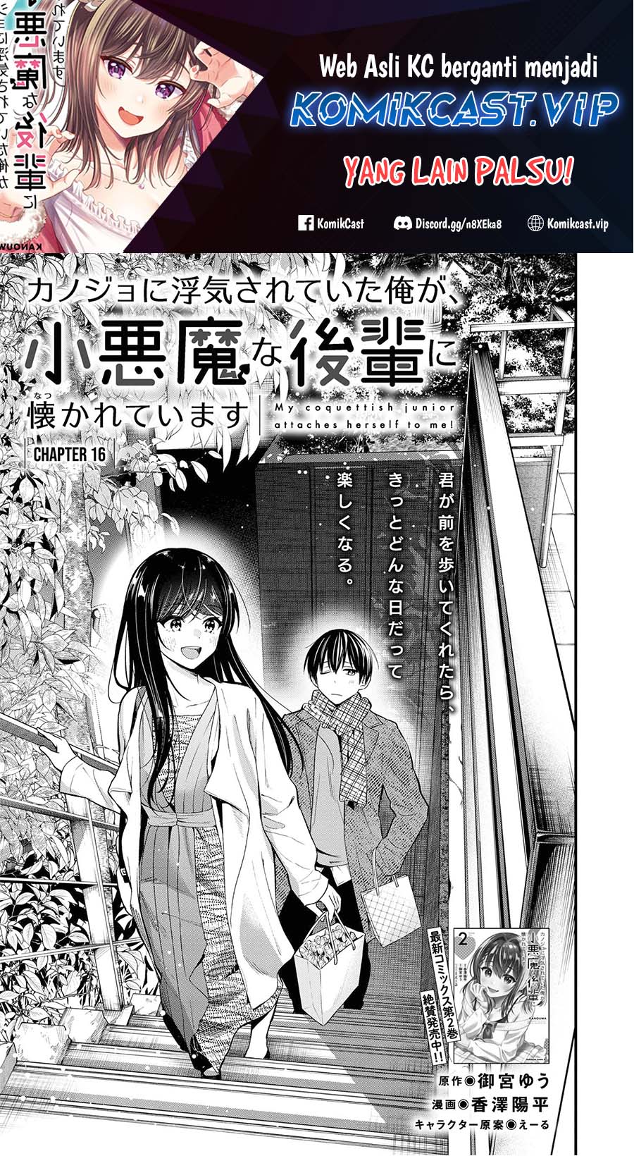 Manga Kanojo ni Uwaki Sareteita Ore ga Koakuma na Kouhai ni Natsukarete Imasu Chapter 16 gambar 2