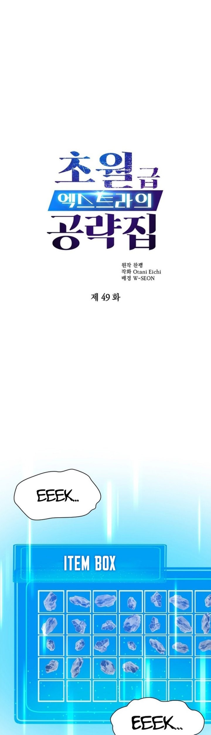 Manhwa The World-Class Extra’s Walkthrough Chapter 49 gambar 2