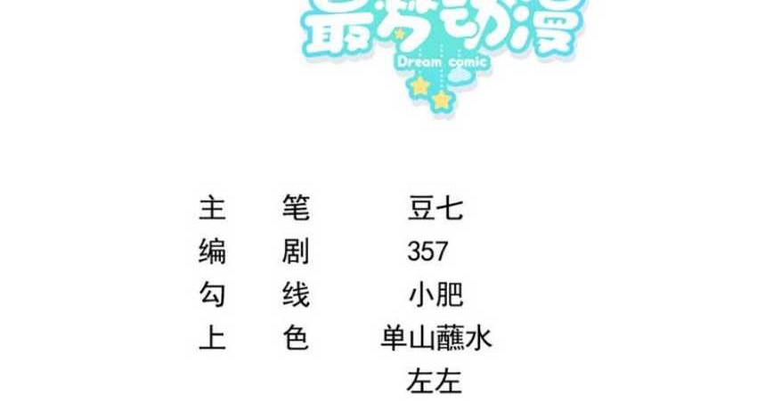 Manhua Rebirth I Am The King of Entertainment Chapter 45 gambar 2