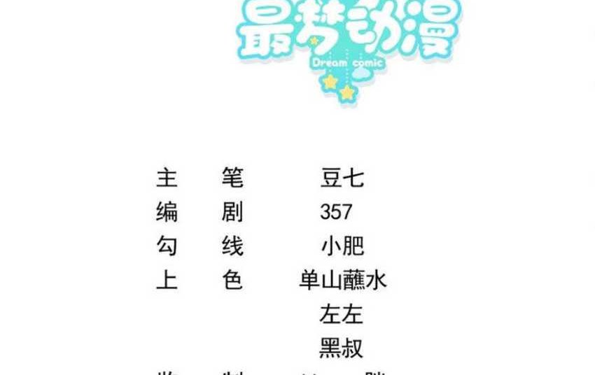 Manhua Rebirth I Am The King of Entertainment Chapter 44 gambar 2