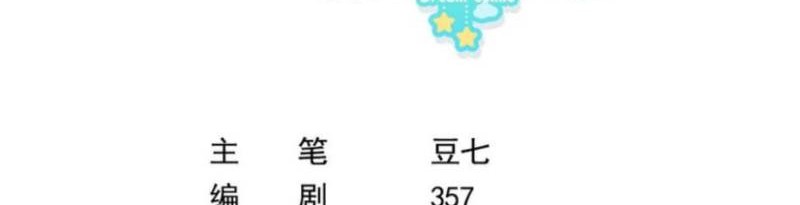Manhua Rebirth I Am The King of Entertainment Chapter 46 gambar 2