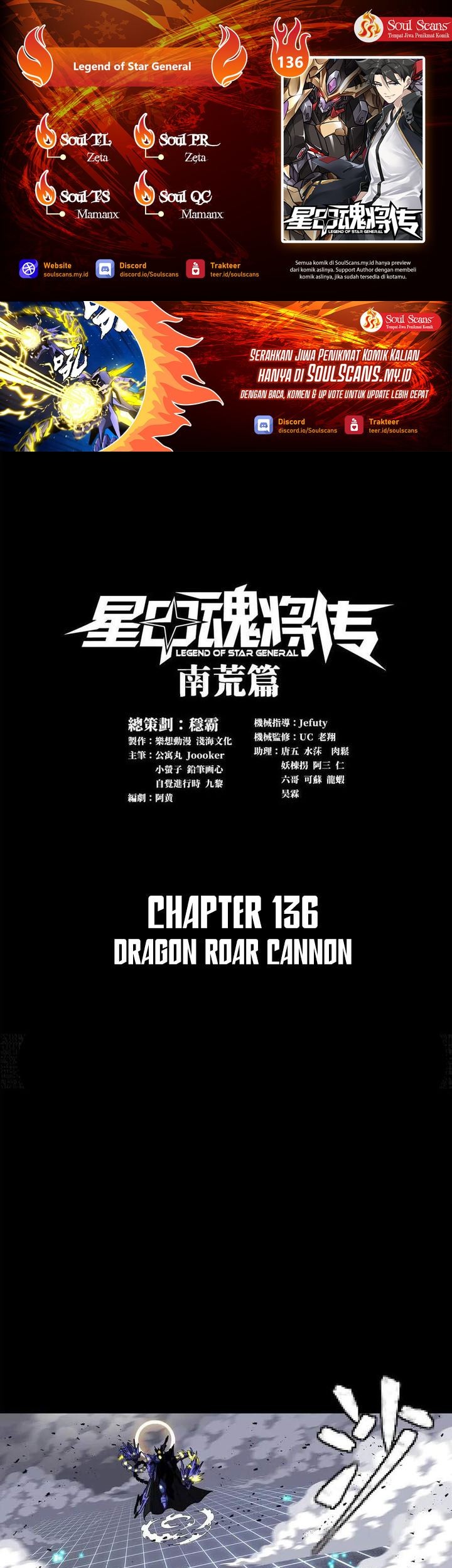 Komik Legend of Star General Chapter 136 gambar 1