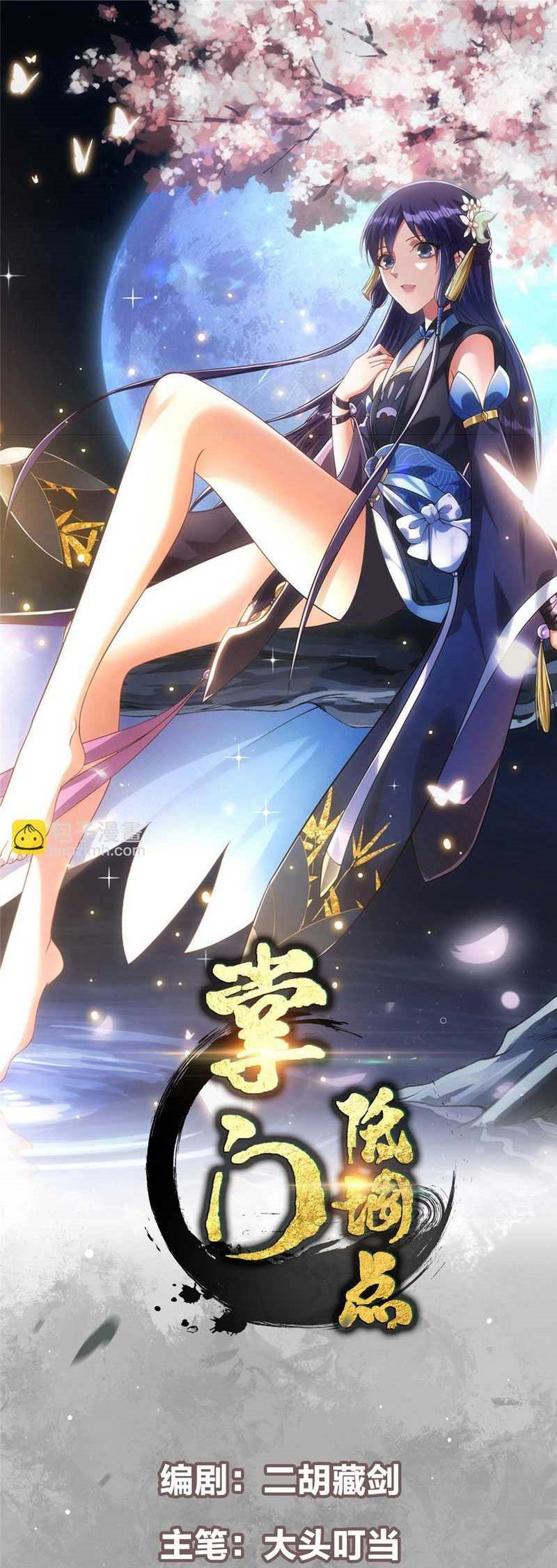 Manhua Keep A Low Profile, Sect Leader Chapter 248 gambar 2