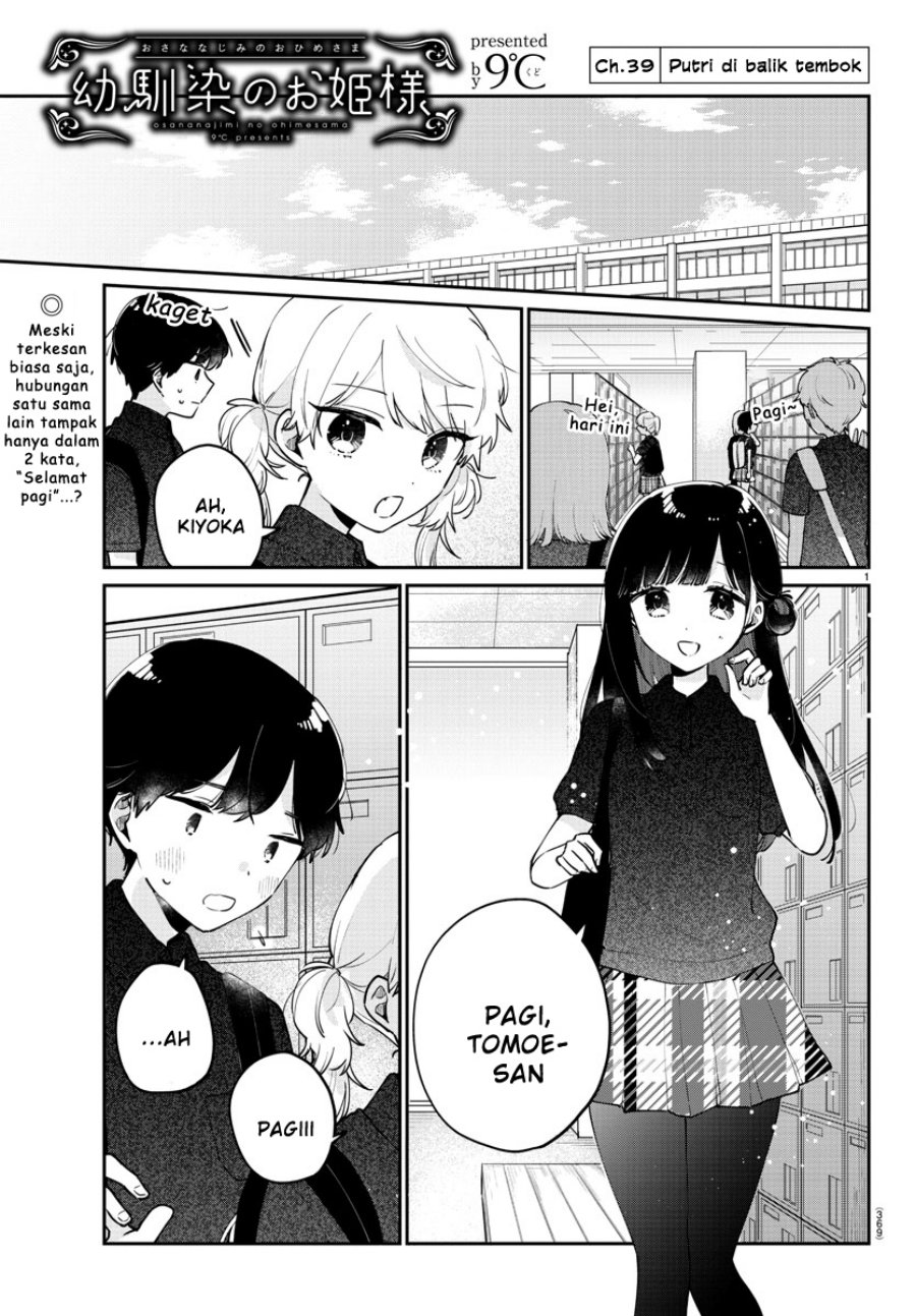 Komik Osananajimi no Ohimesama Chapter 39 gambar 1