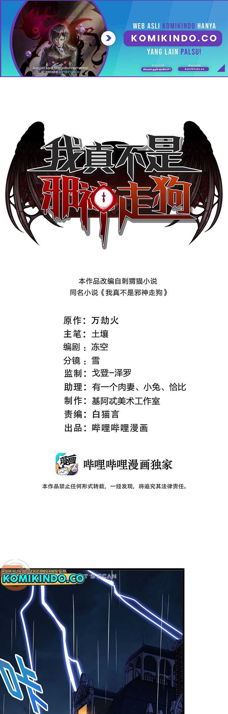 Manhua I’m Really Not The Demon God’s Lackey Chapter 94 gambar 2