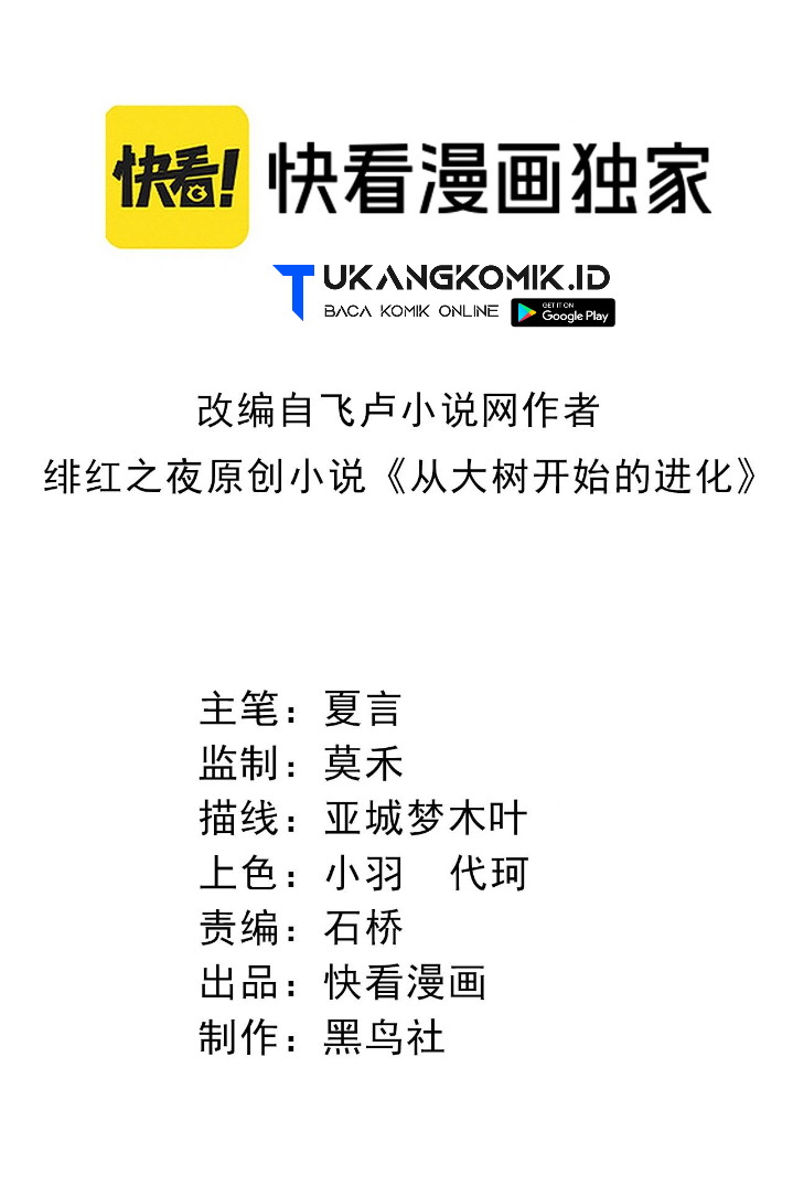 Manhua Evolution Begins With A Big Tree Chapter 101 gambar 2