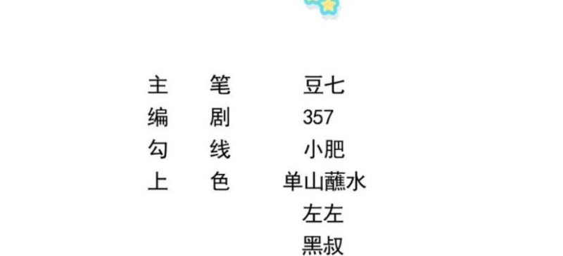 Manhua Rebirth I Am The King of Entertainment Chapter 47 gambar 2