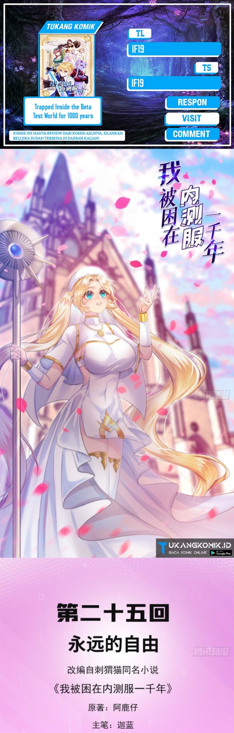 Komik Trapped Inside the Beta Test World for 1000 Years Chapter 25 gambar 1