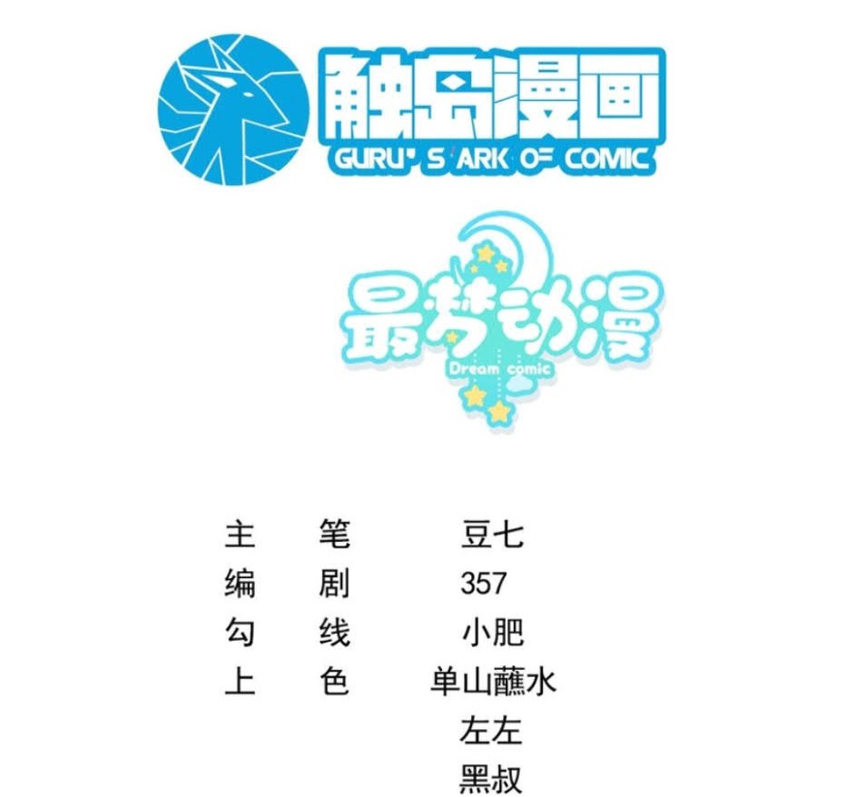 Manhua Rebirth I Am The King of Entertainment Chapter 48 gambar 2