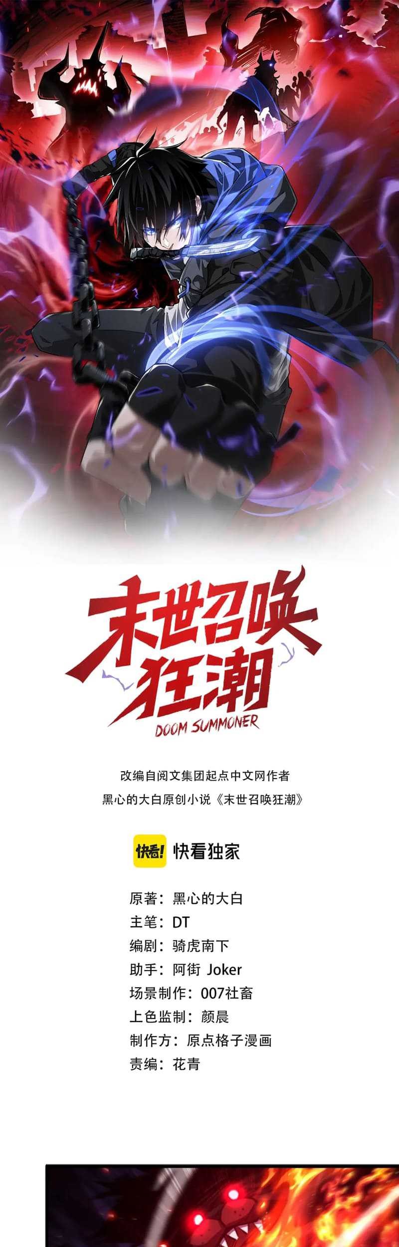 Manhua Doom Summoner Chapter 15 gambar 2