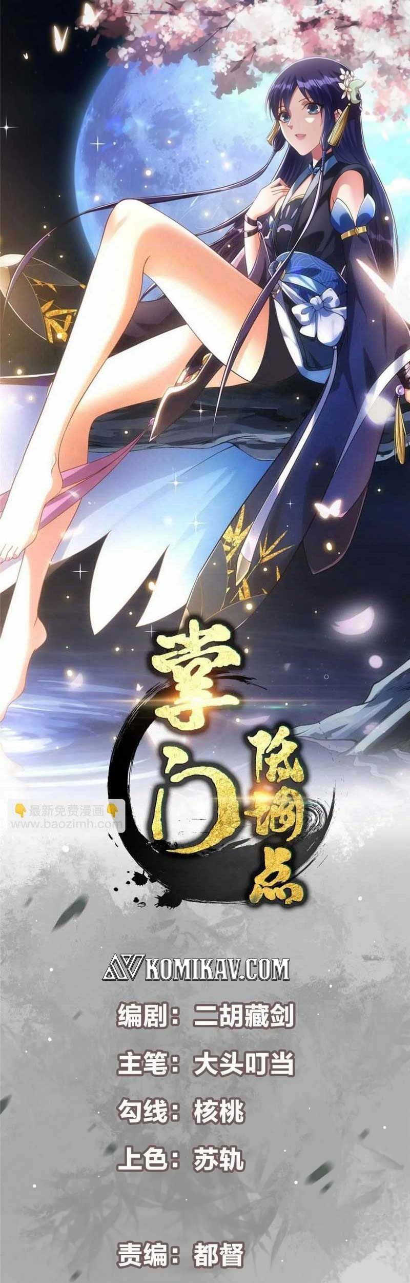 Manhua Keep A Low Profile, Sect Leader Chapter 250 gambar 2