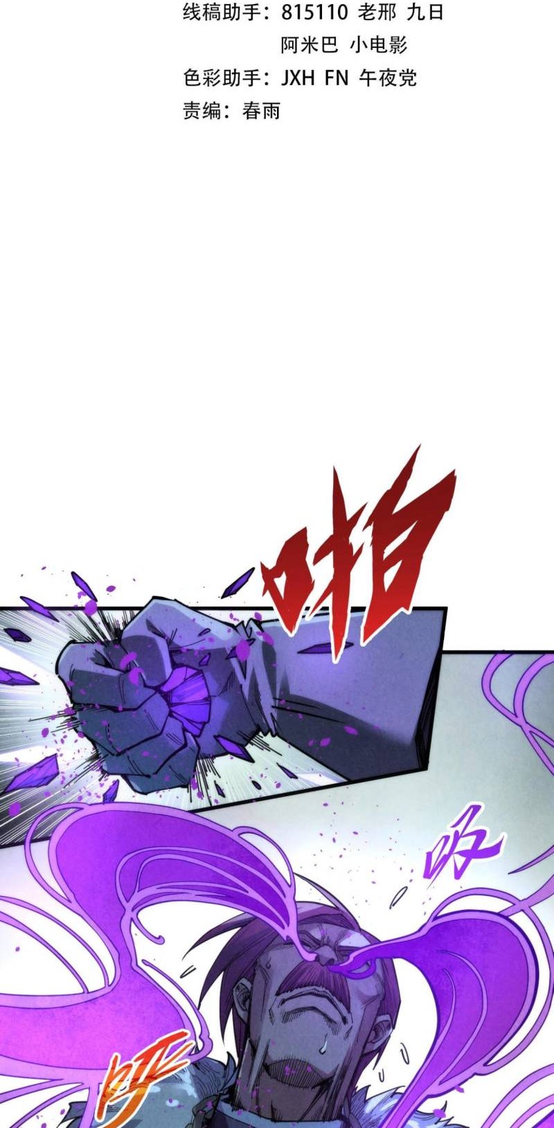 Manhua The Ultimate of All Ages Chapter 231 gambar 2