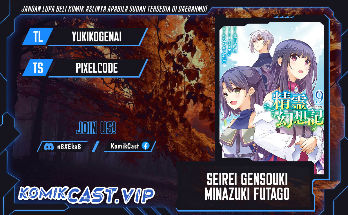 Komik Seirei Gensouki (Minazuki Futago) Chapter 46 gambar 1