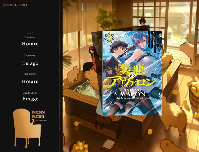 Komik Saiaku no Avalon Chapter 13 gambar 1