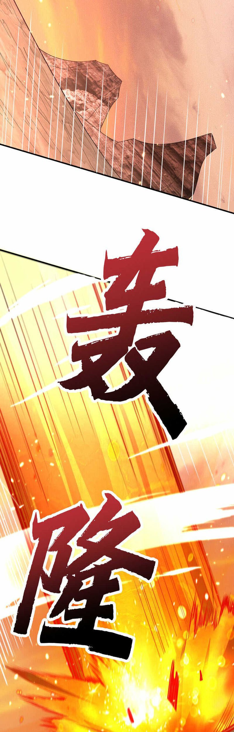 Am I Invincible Chapter 178 - Halaman 4