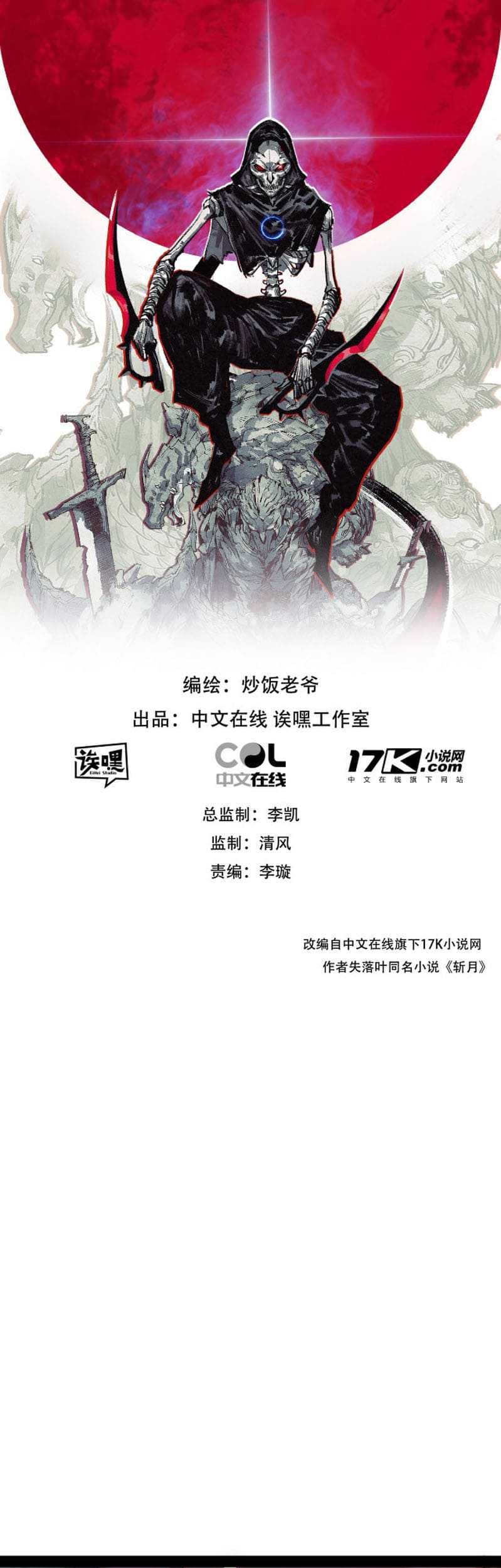 Moon Slayer Chapter 12 halaman 3