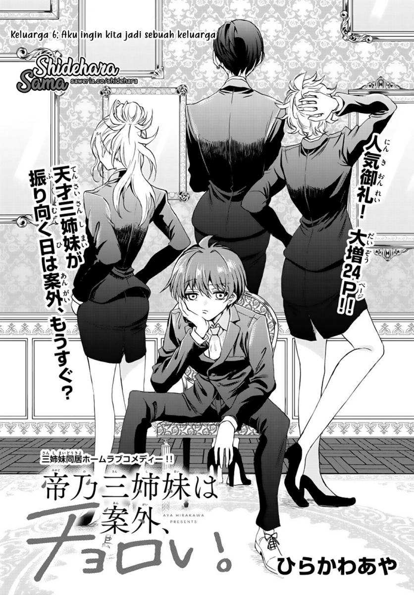 Manga Mikadono Sanshimai wa Angai, Choroi Chapter 06 gambar 2