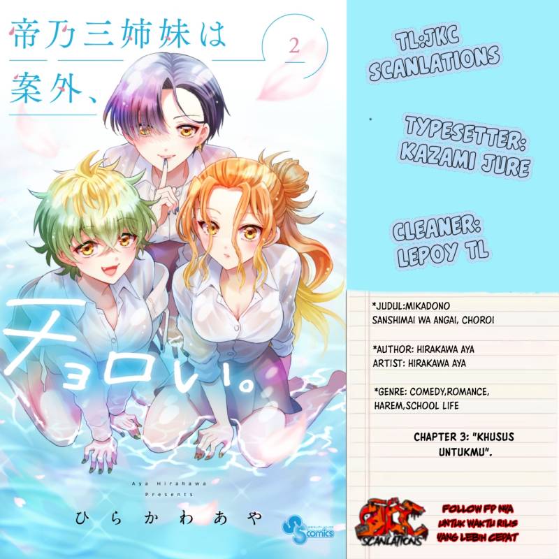 Komik Mikadono Sanshimai wa Angai, Choroi Chapter 03 gambar 1