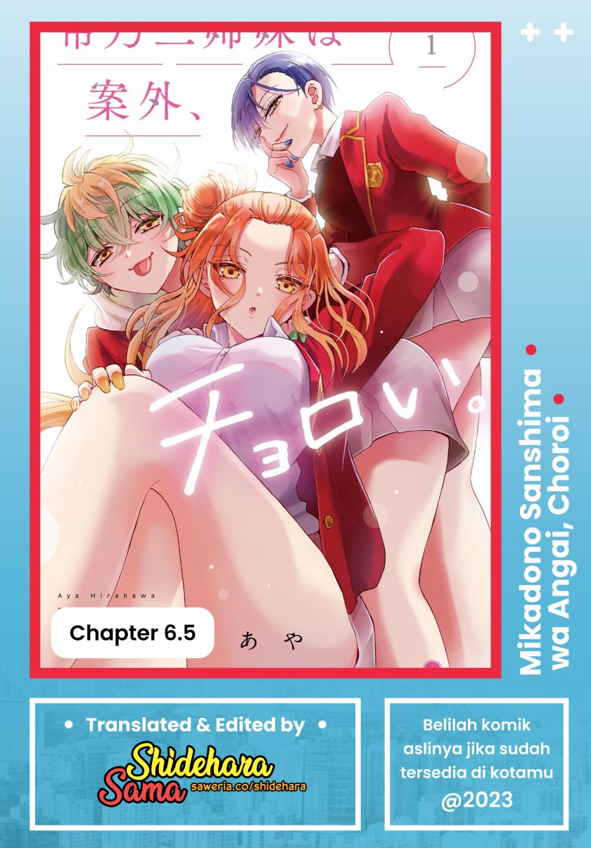 Komik Mikadono Sanshimai wa Angai, Choroi Chapter 06.5 gambar 1