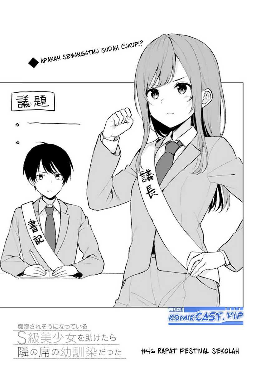 Chikan Saresou ni Natteiru S-kyuu Bishoujo wo Tasuketara Tonari no Seki no Osanajimi datta Chapter 46 - Halaman 4