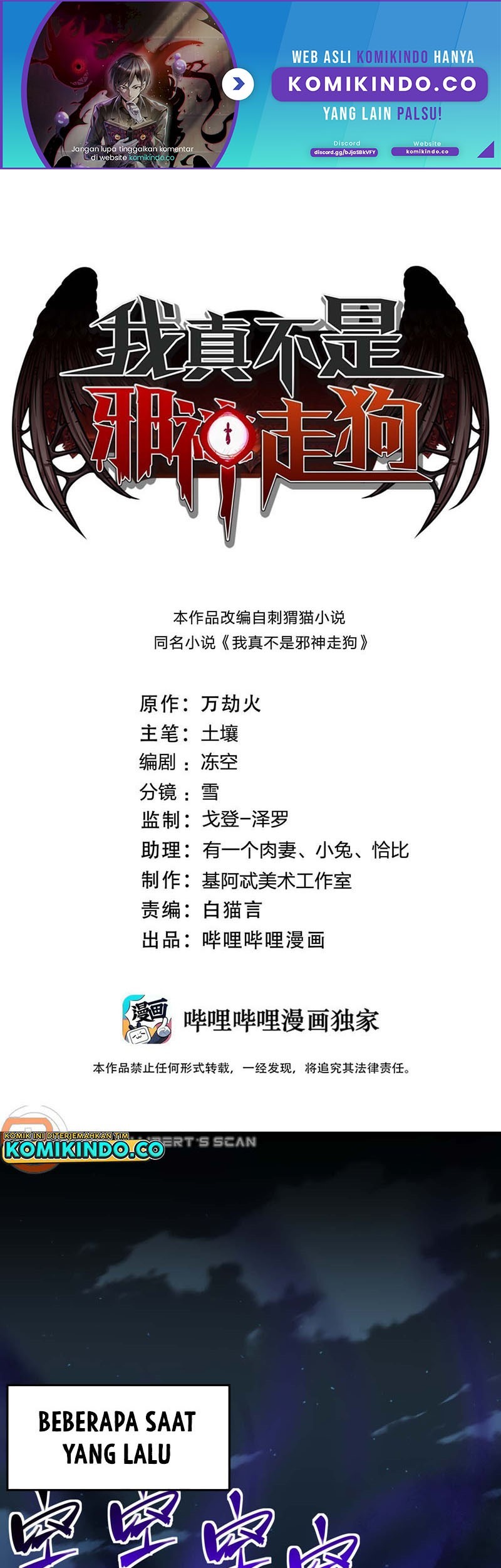 Manhua I’m Really Not The Demon God’s Lackey Chapter 97 gambar 2