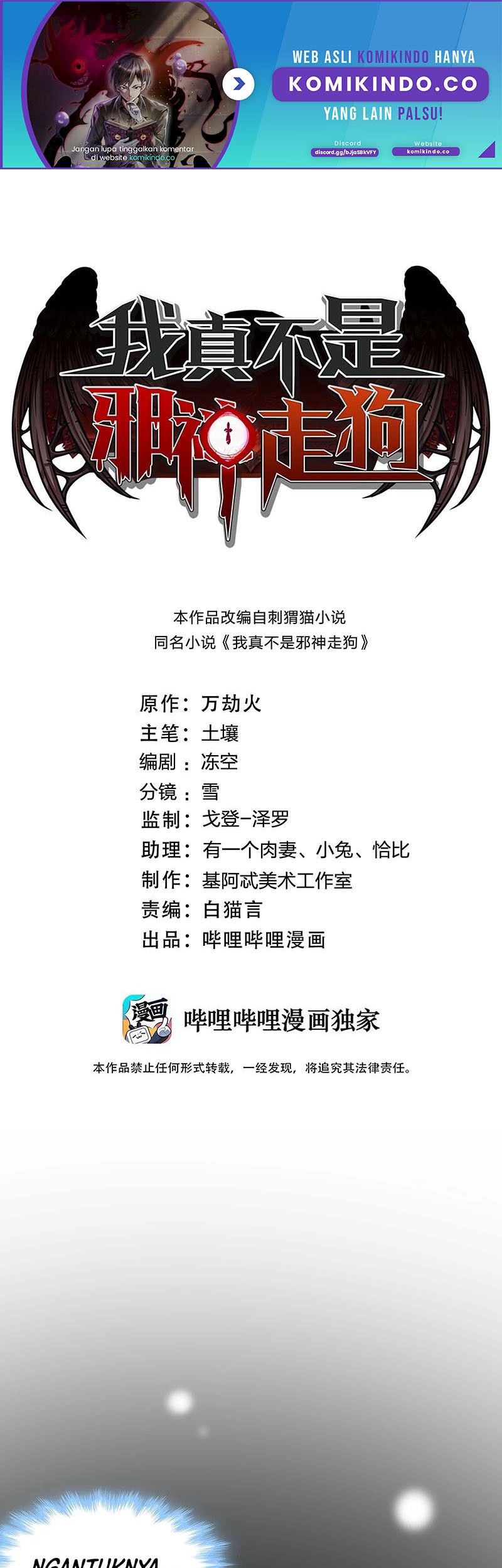 Manhua I’m Really Not The Demon God’s Lackey Chapter 95 gambar 2