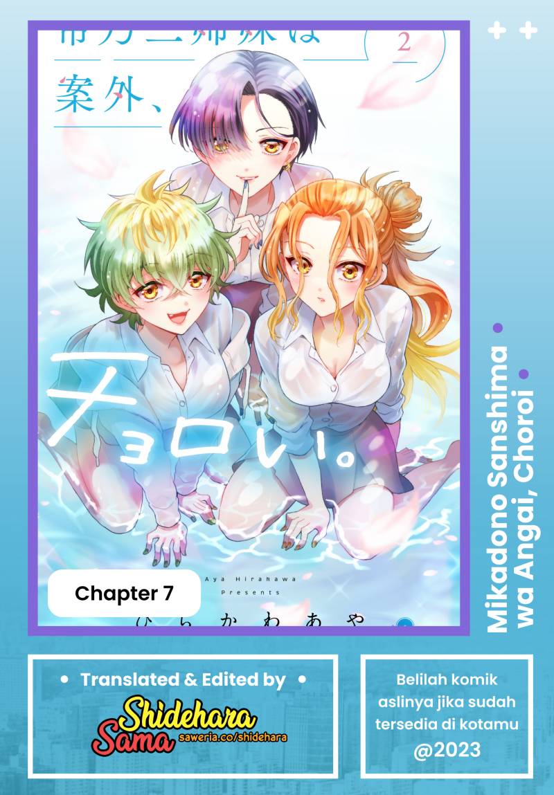 Komik Mikadono Sanshimai wa Angai, Choroi Chapter 07 gambar 1