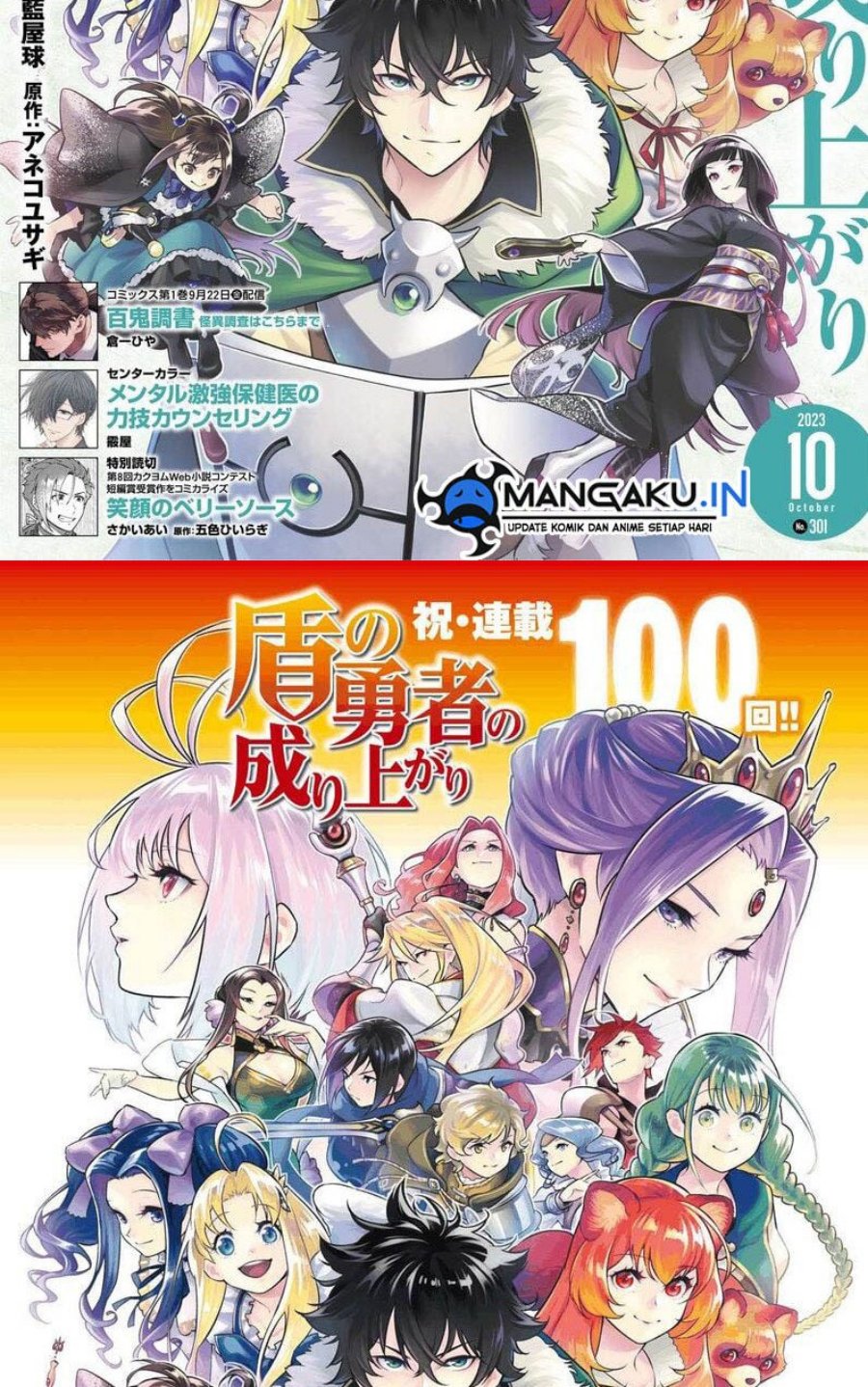 Manga Tate no Yuusha no Nariagari Chapter 100.1 gambar 2