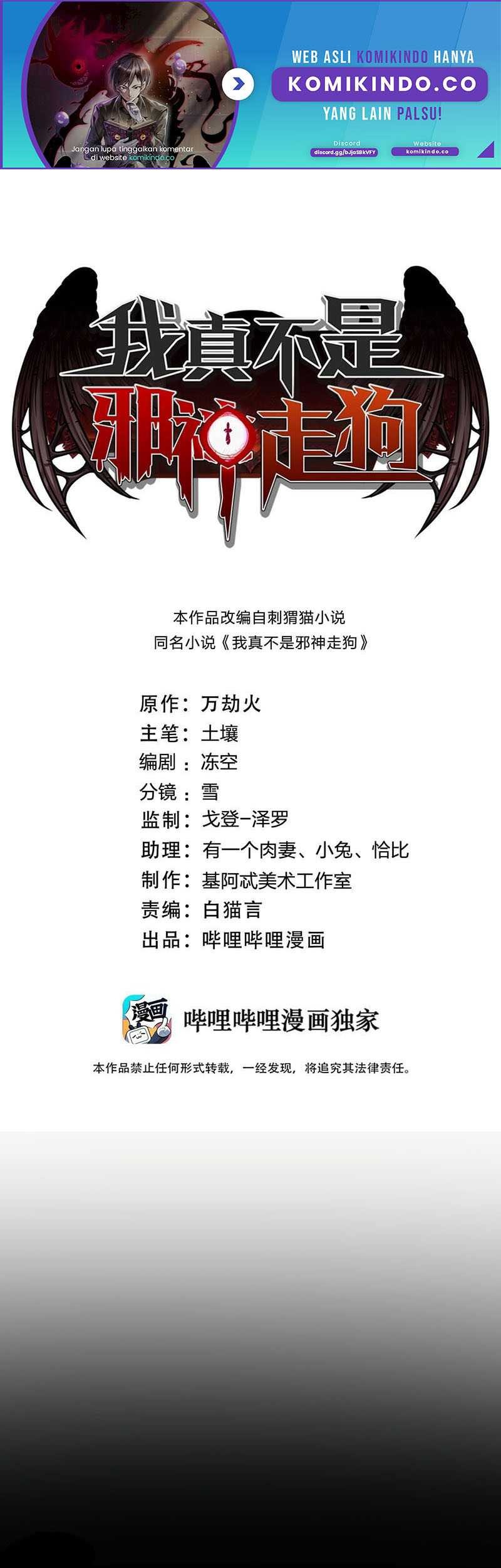 Manhua I’m Really Not The Demon God’s Lackey Chapter 98 gambar 2