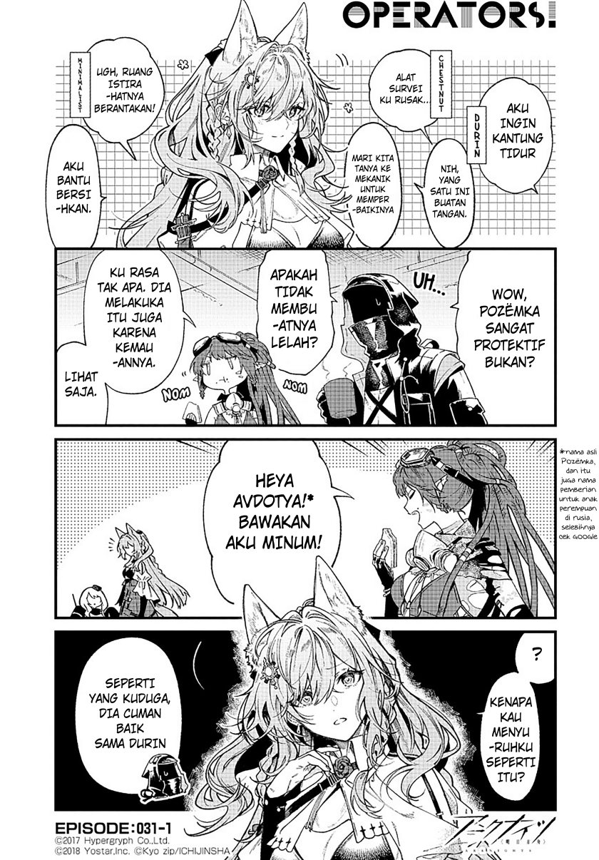 Komik Arknights: OPERATORS! Chapter 31 gambar 1